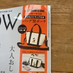 グロウ10月号付録　CAPTAIN STAG ミッキーマウス バッグ型ポーチ