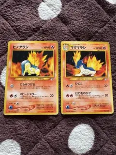 ポケモンカード ヒノアラシ マグマラシ 旧裏のサムネイル