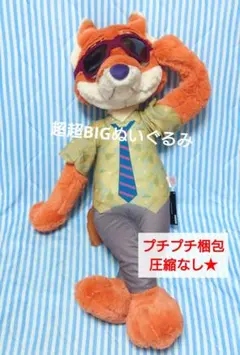ズートピア 超超BIGぬいぐるみ ニック/サングラス ディズニー