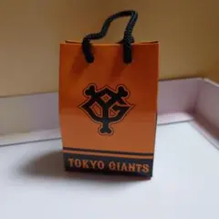 読売ジャイアンツ ミニ紙袋 記念グッズ