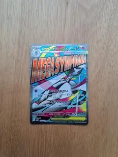 開封即スリ)メガサーナイトex MA MEGAドリームex - メルカリ