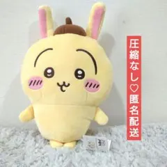 ​【圧縮なし】ちいかわ×サンリオBIGぬいぐるみ②うさぎ タグ付 新品 匿名配送