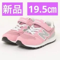 新品 ニューバランス 996 子供 靴 キッズ スニーカー 19.5 ピンク