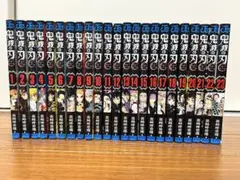 鬼滅の刃　全巻　1〜23巻
