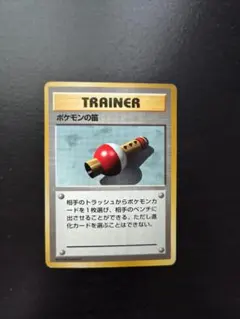 2026年最新】ポケモンの笛 旧裏の人気アイテム - メルカリ