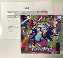 ポケモンカードゲームMEGA インフェルノXボックス　新品未開封