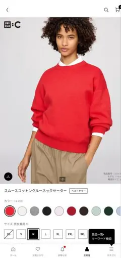 UNIQLO:C スムースコットンクルーネックセーター 3XL レッド