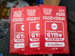 ポケモンカード 未開封 プロモカードパック 2種2パックセット ①