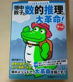 本 資格