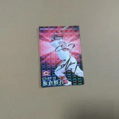 プロ野球チップス坂倉将吾選手カード