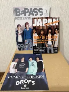 BUMP OF CHICKEN Magazine Set
