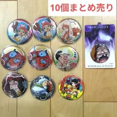 ワンピース　缶バッジ　まとめ売り　ユニバ　輩　チョッパー　ナミ　ウソップ