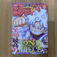 週刊少年ジャンプ 2024年 13号