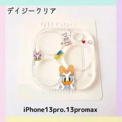 iphone13proカメラレンズカバー強化 デイジークリア
