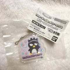 ガシャポンくじ ano×バッドばつ丸 あそーとこれくしょんC賞 アクリルチャーム