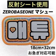 2026年最新】メテュ ネームボードの人気アイテム - メルカリ