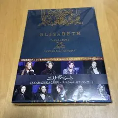 宝塚歌劇 エリザベート COMPLETE 4枚組 DVD BOX グッズ付き - メルカリ