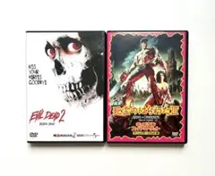 ◆死霊のはらわた 2('87米) ◆死霊のはらわたⅢ ('92米)