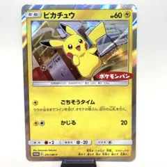 ポケモンパン ポケモンカードゲーム