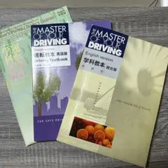 2025年最新】the master of your driving 英語版の人気アイテム - メルカリ