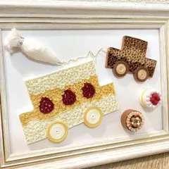 ケーキ×車のインテリアフレーム