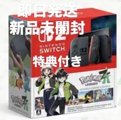 Switch2ポケモンZ-Aレジェンズセット　新品