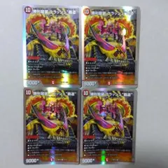 2025年最新】勝利龍装 クラッシュ“覇道”の人気アイテム - メルカリ