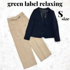 グリーンレーベルリラクシング パンツ スーツ ノーカラージャケット とろみ S