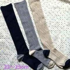 新品　ガーリー風　ハイソックス　23〜25cm 3足 レディースソックス　女児