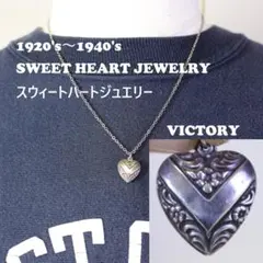 40s スウィートハートジュエリー WW2 シルバー チャーム ハート 両想い