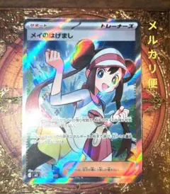 2026年最新】メイ ポケカ srの人気アイテム - メルカリ