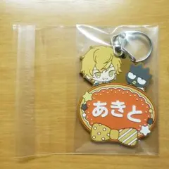 プロセカ ビビバス 東雲彰人 バッドばつ丸 ラバーキーホルダー