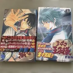 テニスの王子様 1巻 初版 - メルカリ