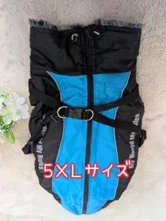 ５ＸＬサイズ大型犬中型犬♡防寒レインコート軽量防水ボアジャケットダウンアウター青