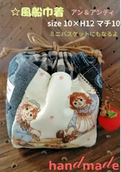 ハンドメイド 巾着 小物入れ ミニバスケット カントリー ブルー