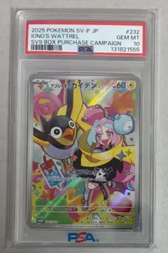 PSA10】チラチーノ AR 083/071ワイルドフォース SV5K - メルカリ