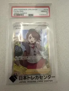 2026年最新】GLORIAのポケカの人気アイテム - メルカリ