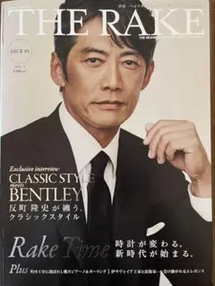 THE RAKE 2025年9月号 反町隆史