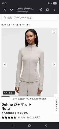 lululemon Define Nulu ジップアップ　サイズ4 本日限定価格のサムネイル