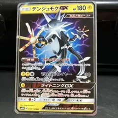 2026年最新】ポケモンカード デンジュモクの人気アイテム - メルカリ