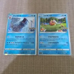 ポケモンカード ギャラドス コイキング 2枚セット