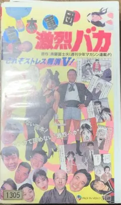 激烈バカ 全15巻セット 斉藤富士夫 - メルカリ
