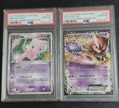 PSA10】ミュウツーEX プロモ 190/XY-P ポケモンカード 191 - メルカリ