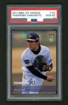 PSA10 2017 BBM 1st Version 山本由伸 #157