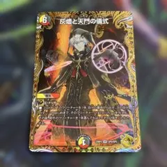 2026年最新】ヘブニアッシュ・サイン 金の人気アイテム - メルカリ