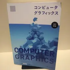 C言語による画像処理：PC9801シリーズ MS-DOS - メルカリ