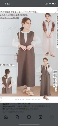 しまむらyumi ジャンパースカート
