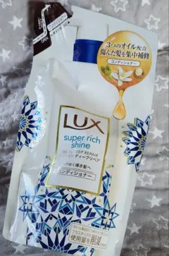 LUX Super Rich Shineオイルインディープリペアコンディショナー