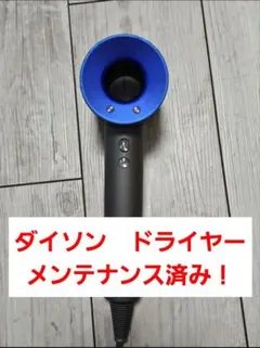 2026年最新】DYSON HD01の人気アイテム - メルカリ
