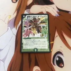 デュエマ イントゥザワイルド おさる て462